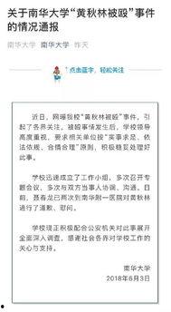 南浔教师爆料案件最新,揭开教育领域神秘面纱 第3张 南浔教师爆料案件最新,揭开教育领域神秘面纱 第3张