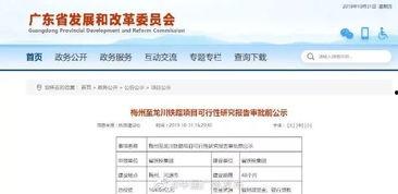 广东地铁爆料视频最新版,线路规划与施工进展全解析 第2张 广东地铁爆料视频最新版,线路规划与施工进展全解析 第2张